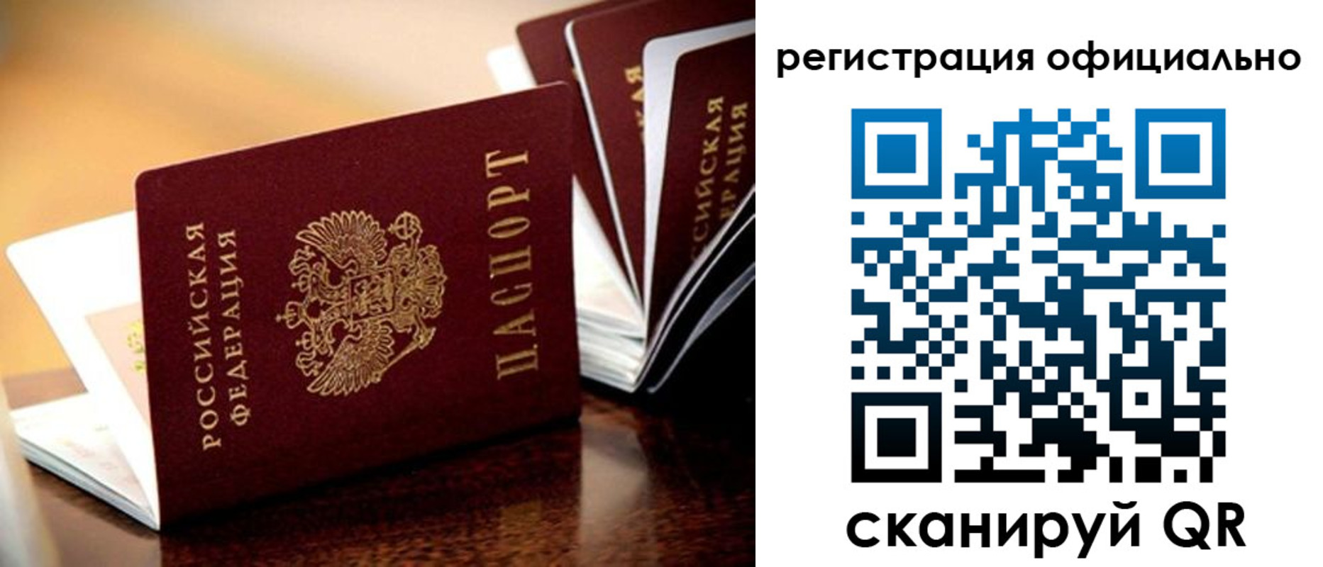 где прописаться в Набережных Челнах