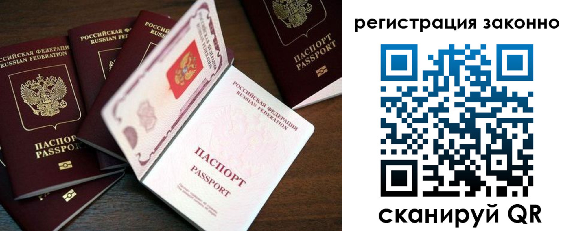 прописка штамп в Набережных Челнах