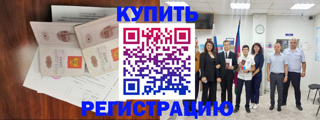временная регистрация гарантия в Набережных Челнах