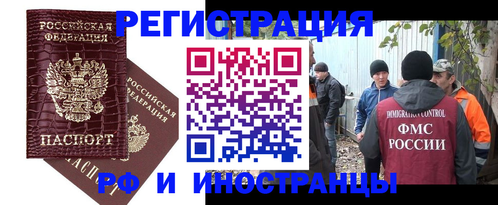 миграционный учет в Набережных Челнах